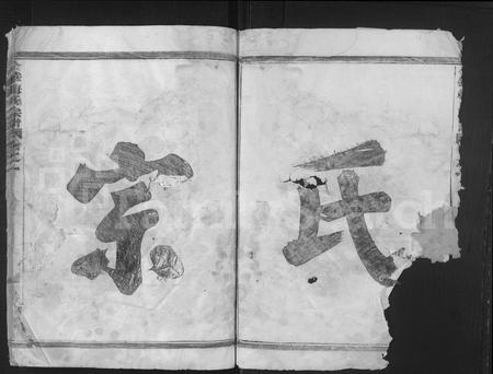 4406.金华梅氏宗谱 [3卷](别名：梅氏宗谱).pdf电子版插图1