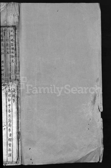 4421.闼川潘氏族谱(别名：重修永嘉闼川潘氏族谱、永嘉闼川潘氏族谱、Ta Chuan Pan Shi Zu Pu、潘氏族谱、闼川潘氏族谱).pdf电子版插图1