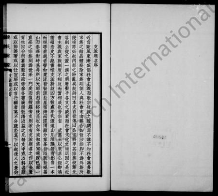 4431.钱氏家乘.pdf电子版插图1 4431.钱氏家乘.pdf电子版插图1