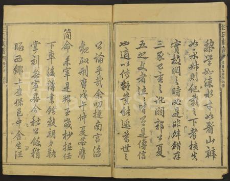 4512.汪氏族谱 [10卷及卷首].pdf电子版插图1