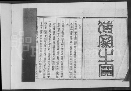 4546.王氏家谱(别名:太原王氏宗谱).pdf电子版插图1 4546.王氏家谱(别名:太原王氏宗谱).pdf电子版插图1