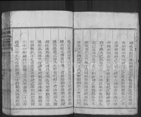 4551.王氏宗谱 [30卷](别名：江阳王氏家乘、Wang Shi Zhongpu).pdf电子版插图1