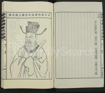 4578.金华含香王氏宗谱[9卷及卷末](别名：凤林芗溪王氏宗谱.).pdf电子版插图1