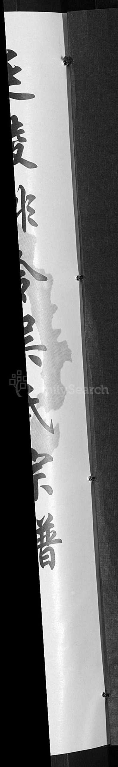 4632.延陵排岭吴氏宗谱 [3卷].pdf电子版插图1