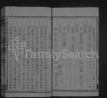 4663.至德官田徐氏宗谱 [8卷,含卷首](别名：官田徐氏家乘、建德官田徐氏家乘).pdf电子版插图1