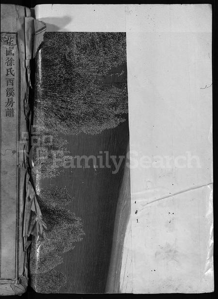 4673.花园徐氏西溪房谱 [8卷](别名：Hua Yuan Xu Shi Xi Xi Fang Pu、花园徐氏西溪房谱).pdf电子版插图1