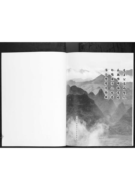 0066.毕氏家谱 [1册](别名：Bi Shi Jia Pu、毕氏家谱、山东淄西毕氏沂源大坡村丰仟支系家谱).pdf电子版插图1