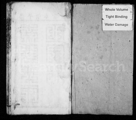 4739.南阳叶氏宗谱 [39卷,首末各1卷](别名：南阳叶氏正宗谱).pdf电子版插图1