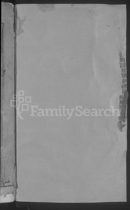 4740.浦阳叶氏宗谱 [4卷](别名：浦阳演溪叶氏宗谱、Puyang Ye Shi Zong Pu、浦阳叶氏宗谱).pdf电子版插图1