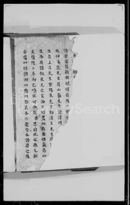 4743.石门叶氏龙游宗谱.pdf电子版插图1