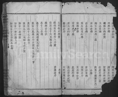 4746.荷塘叶氏宗谱 [4卷].pdf电子版插图1