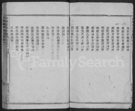 4747.荷塘叶氏宗谱 [5卷,规条4册].pdf电子版插图1