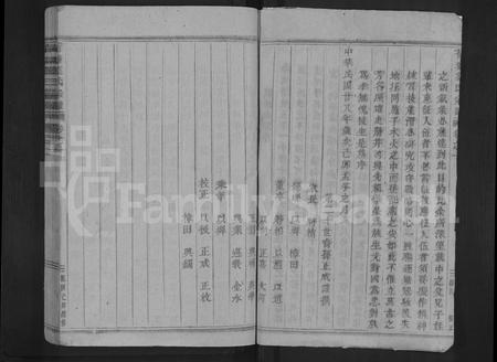 4748.荷塘叶氏宗谱 [5卷](别名：荷塘叶氏宗谱).pdf电子版插图1