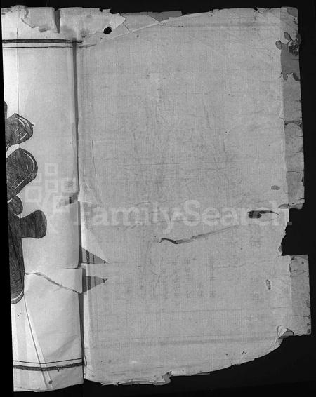 4753.南阳叶氏宗谱 [6卷](别名：叶氏重修宗谱、Nan Yang Ye Shi Zong Pu、南阳叶氏宗谱).pdf电子版插图1