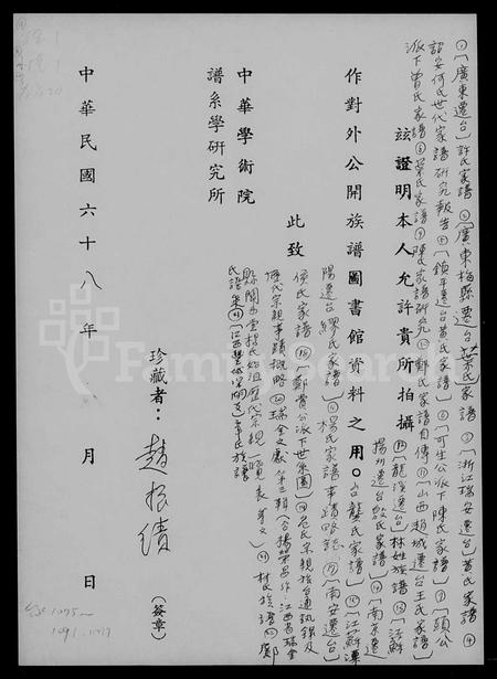 4788.章氏族谱.pdf电子版插图1