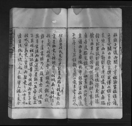 4833.考溪赵氏宗谱 [4卷](别名：赵氏宗谱、Kao Xi Zhao Shi Zong Pu、考溪赵氏宗谱).pdf电子版插图1