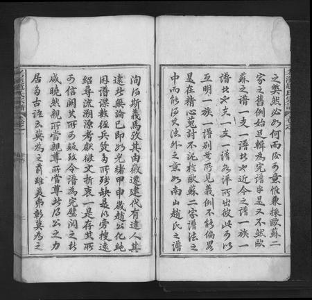 4834.考溪赵氏宗谱 [4卷](别名：Kao Xi Zhao Shi Zong Pu、考溪赵氏宗谱).pdf电子版插图1