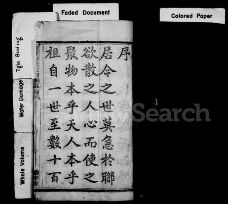 4846.郑氏宗谱 [20卷,首末各1卷](别名：灌浦郑氏宗谱、慈邑灌浦郑氏宗谱).pdf电子版插图1