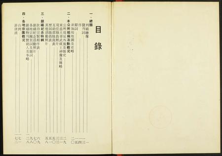 2693.新加坡江夏公所纪年特刊.pdf电子版插图1
