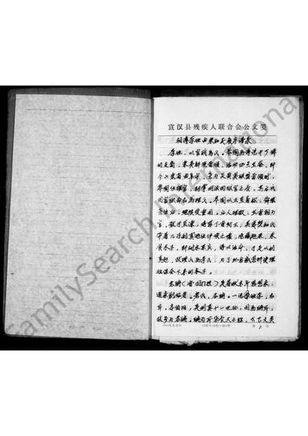 3251.李氏志谱 : 初稿.pdf电子版插图2 3251.李氏志谱 : 初稿.pdf电子版插图2