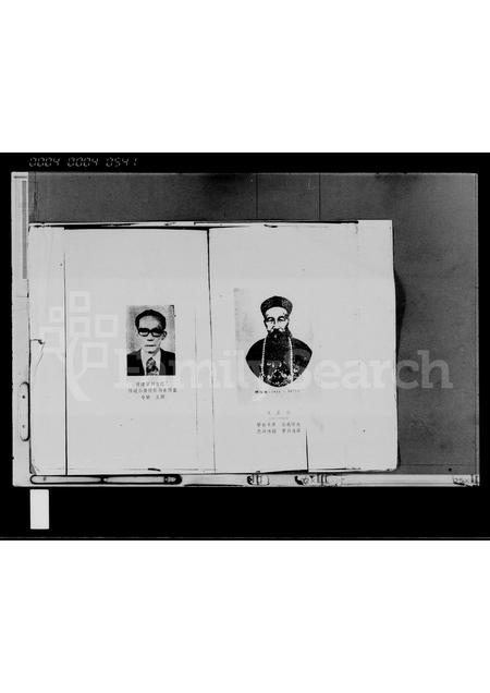 0239.武城曾氏族谱(别名：武城曾氏续修族谱、曾氏续修族谱).pdf电子版插图2