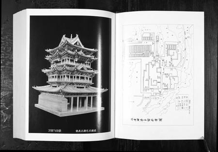 3979.西平刘氏家谱[4编](别名：Xi Ping Liu Shi Jia Pu、西平刘氏家谱).pdf电子版插图2