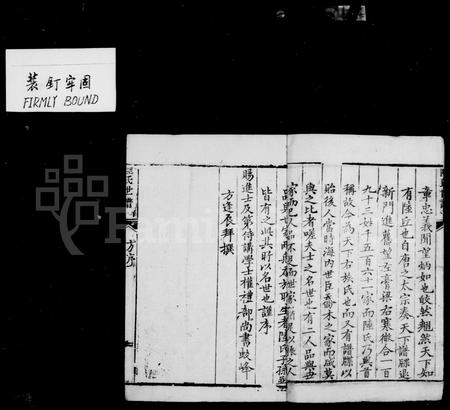 4327.陆氏汇谱(别名：陆氏大宗世谱 ： 宣公裔秀夫后忠烈支).pdf电子版插图2