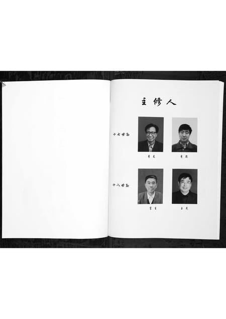 4564.马家寨马姓溯源 [1册](别名：Ma Jia Zhai Ma Xing Su Yuan、马家寨马姓溯源).pdf电子版插图2