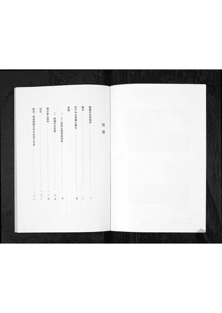 4804.山东省海阳市发城村牟氏世谱[1册](别名：Shan Dong Hai Yang Shi Fa Cheng Cun Mou Shi Shi Pu、牟氏宗谱).pdf电子版插图2