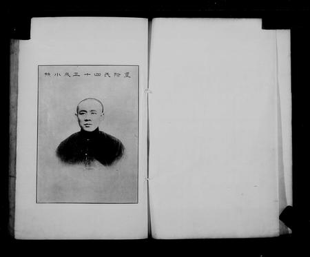 5899.吉林他塔喇氏家谱 ： [9编].pdf电子版插图2