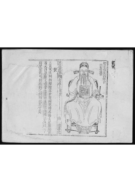 0547.[陈氏]朝遵、朝节派实录(别名：陈氏家谱、Chaozun、Chaojie Pai Shi Lu、[陈氏]朝遵、节派实录).pdf电子版插图2