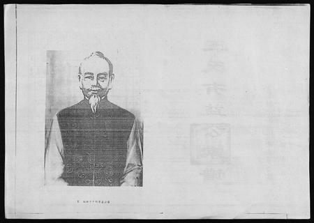 6727.王氏有益公家谱 [3卷](别名：Wang Shi You Yi Gong Jia Pu、王氏有益公家谱).pdf电子版插图2