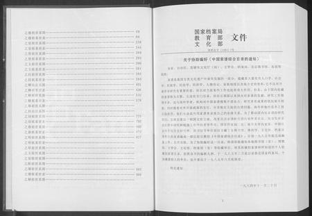 6850.桐梓县新站三槐王氏(五房)族谱(别名:太原三槐王氏族谱 : 新站艮斋(小八房辅佑各四)佑祖长子第五房).pdf电子版插图2 6850.桐梓县新站三槐王氏(五房)族谱(别名:太原三槐王氏族谱 : 新站艮斋(小八房辅佑各四)佑祖长子第五房).pdf电子版插图2