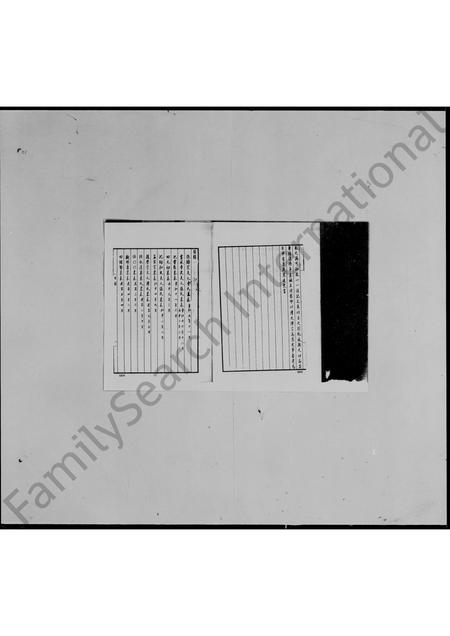 8404.高昌专录 : 高昌曲氏年表(别名:高昌曲氏年表).pdf电子版插图2 8404.高昌专录 : 高昌曲氏年表(别名:高昌曲氏年表).pdf电子版插图2