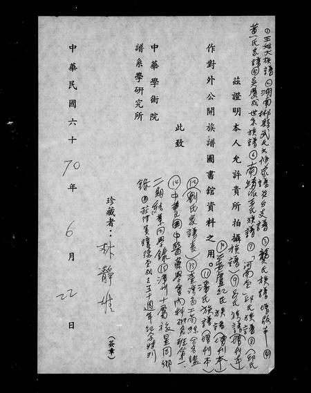 8803.菲律滨让德堂  纪念特刊 = The Philippine Liong Tek Fraternity  anniversary publication(别名：The Philippine Liong Tek Fraternity  anniversary souvenir、菲律滨让德吴氏宗亲总会  纪念特刊).pdf电子版插图2