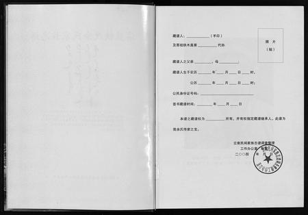 10044.霑益铁改余氏家族志谱 [全1册](别名：沾益铁改余氏家族志镨、Zhan Yi Tie Gai Yu Shi Jia Zu Zhi Pu).pdf电子版插图2