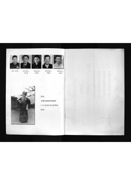 9221.山阴小河村徐氏宗谱 [不分卷](别名：山阴县小河村徐氏宗谱、Shan Yin Xiao He Cun Xu Shi Zong Pu、山阴小河村徐氏宗谱).pdf电子版插图2