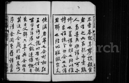 4001.巴氏宗谱 [8卷,首末各1卷](别名：龙川巴氏宗谱).pdf电子版插图2