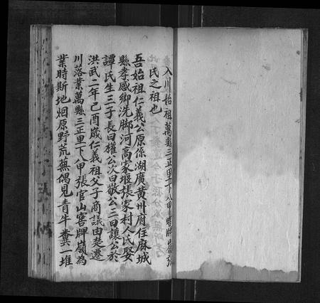 10275.三溪张氏世系志[不分卷](别名：San Xi Zhang Shi Shi Xi Zhi、三溪张氏世系志).pdf电子版插图2