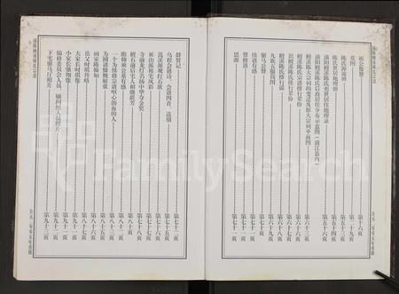 4029.浦阳檀溪陈氏宗谱 [18卷](别名：檀溪陈氏宗谱、浦阳檀溪陈氏宗谱).pdf电子版插图2
