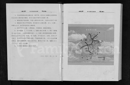 4043.安文陈氏宗谱 [8卷,及增卷](别名：An Wen Chen Shi Zong Pu、安文陈氏宗谱).pdf电子版插图2