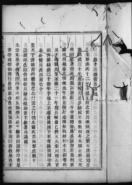 4049.陈氏宗谱 [残卷](别名：Chen Shi Zong Pu、陈氏宗谱).pdf电子版插图2