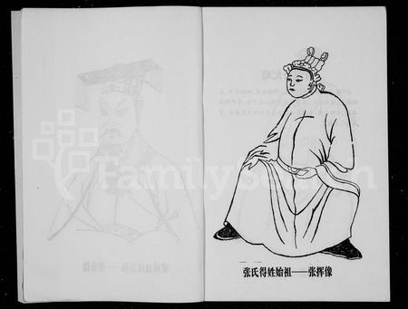 10349.张氏族谱 : 四川省大竹县神合黉公宗族.pdf电子版插图2 10349.张氏族谱 : 四川省大竹县神合黉公宗族.pdf电子版插图2