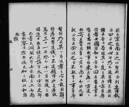 4062.陈氏宗谱 [10卷].pdf电子版插图2