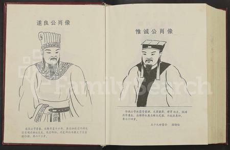 4084.河南郡杭州派及石墩头支派越陈褚氏第十六届续修宗谱 [全1册含5章](别名：越陈河南郡褚氏宗谱.、褚氏宗谱).pdf电子版插图2