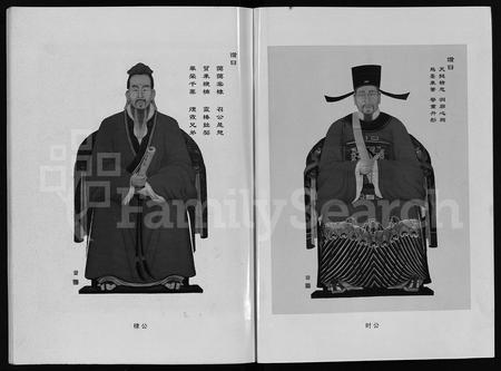 4092.清溪单氏宗谱 [15卷](别名：续修清溪单氏宗谱、Qing Xi Shan Shi Zong Pu、清溪单氏宗谱).pdf电子版插图2