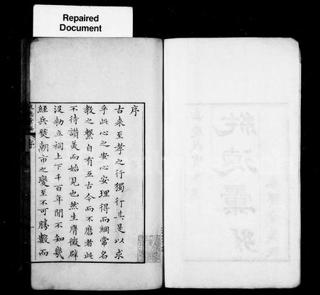 4101.纯德汇编 [8卷,首1卷].pdf电子版插图2