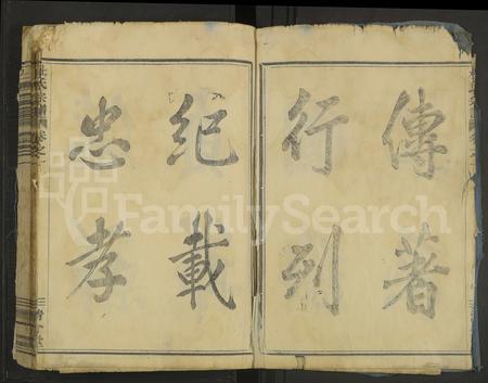 4102.杜氏宗谱 [6卷].pdf电子版插图2