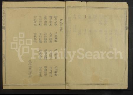 4106.兴田段氏族谱 [不分卷](别名：段氏宗谱).pdf电子版插图2