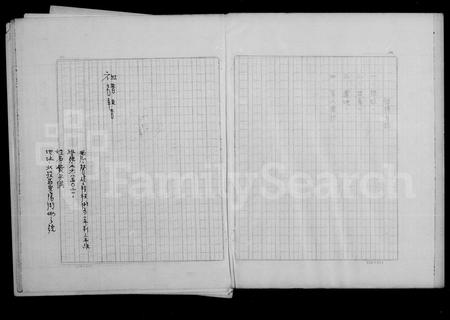 4119.[费氏]祖谱报告： [浙江吴兴移台].pdf电子版插图2